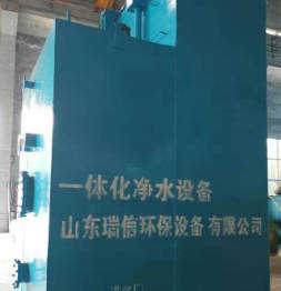 一體化凈水器是怎么處理生活用水的？