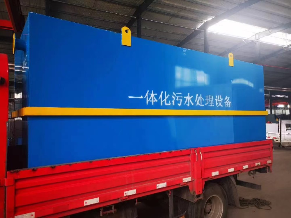 四川社區(qū)醫(yī)院污水處理一體化設備助力環(huán)保